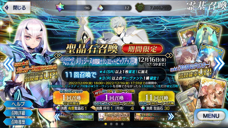 Lostbelt No 6 メリュジーヌ 妖精騎士ランスロット ピックアップ召喚 メリュジーヌの宝具2 せめて宝具2にさせてください Fate Grand Order Blog Lostbelt No 6 メリュジーヌ 妖精騎士ランスロット ピックアップ召喚 メリュジーヌの宝具2 せめて宝具2にさせてください Fate Grand Order Blog