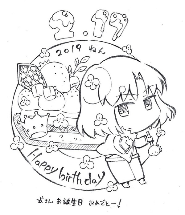 2月17日は両儀式の誕生日 Ufotableよりお祝いイラストが公開 Fate Grand Order Blog 2月17日は両儀式の誕生日 Ufotableよりお祝いイラストが公開 Fate Grand Order Blog