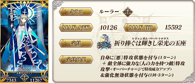 servant_details_01