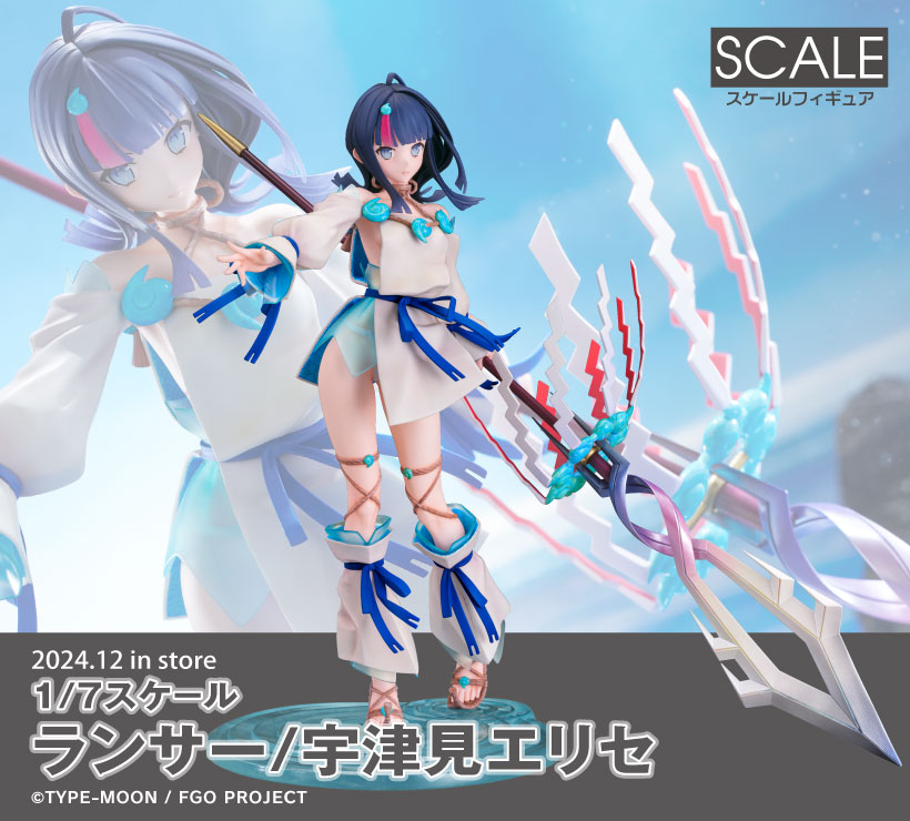 Fate/Grand Order』「ランサー/宇津見エリセ」1/7スケール Fate/Grand Order』「ランサー/宇津見エリセ」1/7スケール