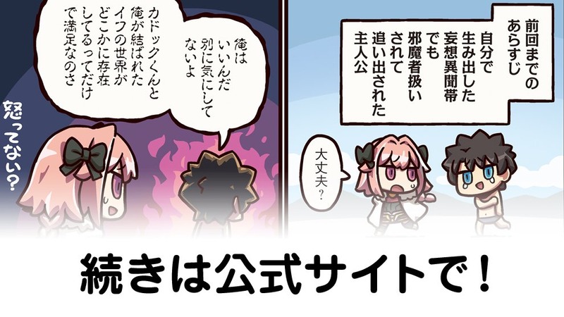fgoproject-2069329621850656903-0