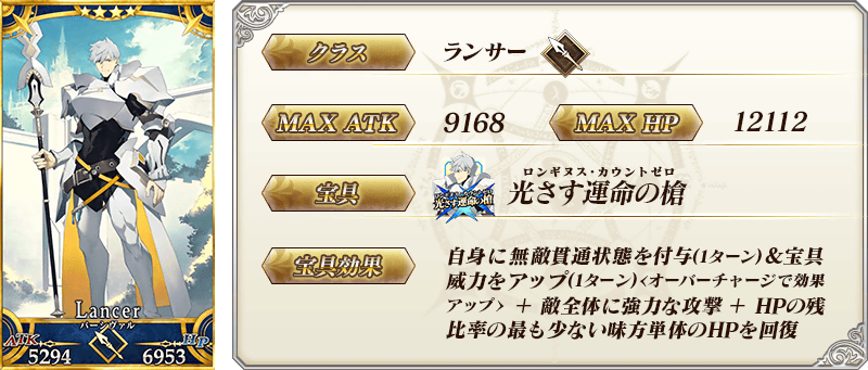 servant_details_06
