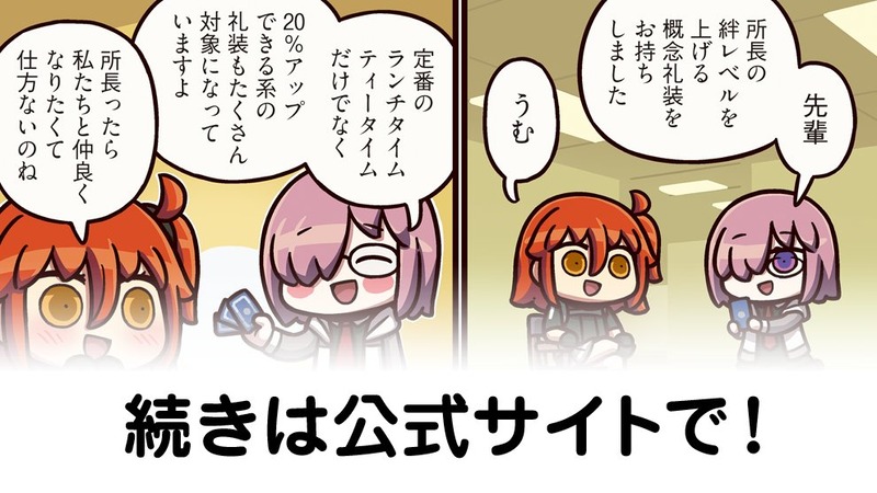 fgoproject-2056646050883232022-0