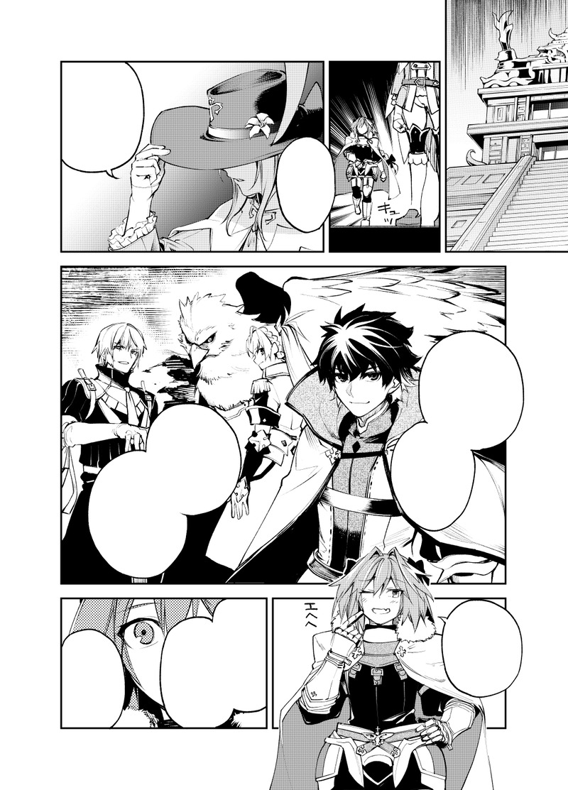 武中英雄さんが アガルタの女 第25節 連載時に使用した原稿とは別のシャルルマーニュ十二勇士のイラストを公開 Fate Grand Order Blog