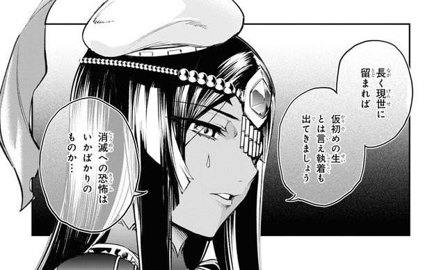 アガルタの女 第22節 メガロスを味方に加え ダユーを倒した藤丸達 残るはアマゾネスとの決着 エルドラド打倒へと目指す Fate Grand Order Blog アガルタの女 第22節 メガロスを味方に加え ダユーを倒した藤丸達 残るはアマゾネスとの決着 エルドラド打倒へと目指す Fate Grand Order Blog