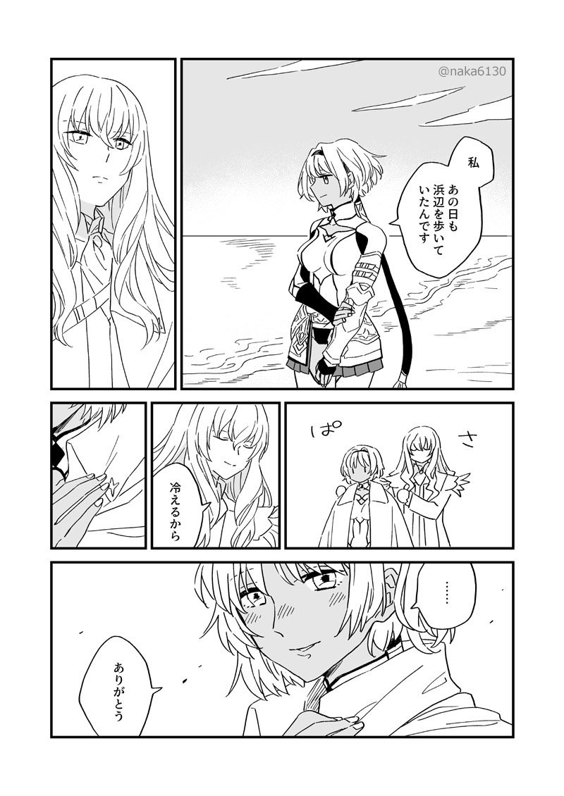 中谷さんの テッサリアの乙女とキリシュタリア カイニス絆4バレ Fate Grand Order Blog 中谷さんの テッサリアの乙女とキリシュタリア カイニス絆4バレ Fate Grand Order Blog