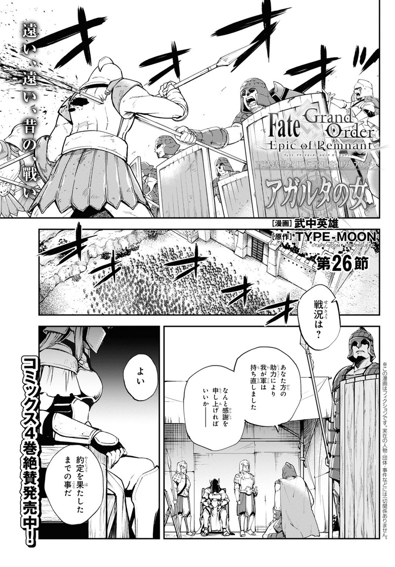 アガルタの女 第26節 三国最後の女王ペンテシレイアが消滅するも魔神柱反応は 無い その時 藤丸の下に一発の銃声が鳴り響く Fate Grand Order Blog アガルタの女 第26節 三国最後の女王ペンテシレイアが消滅するも魔神柱反応は 無い その時 藤丸の下に一発の銃声が鳴り響く Fate Grand Order Blog