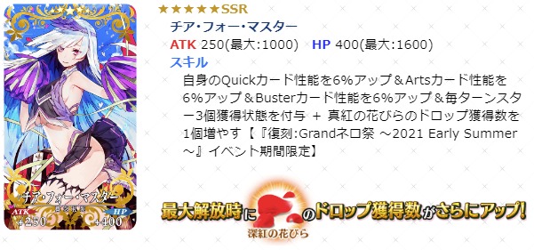 予告 復刻 Grandネロ祭 21 Early Summer 開催予定 ピックアップガチャに 5 Ssr ブリュンヒルデ ランサー 5 Ssr ネロ クラウディウス キャスター が登場 Fate Grand Order Blog 予告 復刻 Grandネロ祭 21 Early Summer 開催予定 ピックアップガチャに 5 Ssr ブリュンヒルデ ランサー 5 Ssr ネロ クラウディウス キャスター が登場 Fate Grand Order Blog