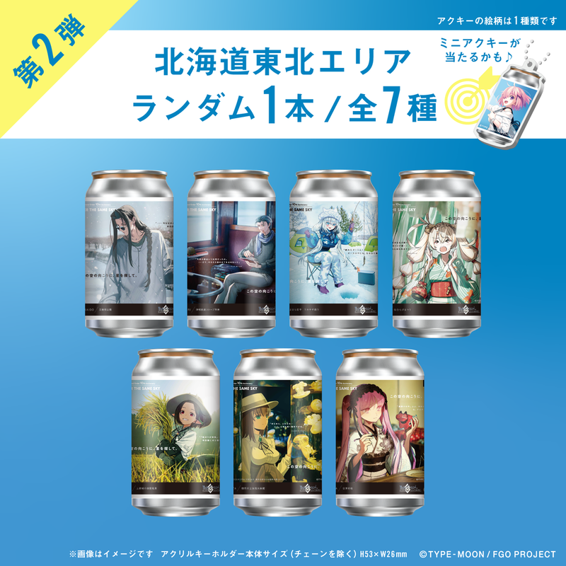 260324_fate_EC2_item-1-rev