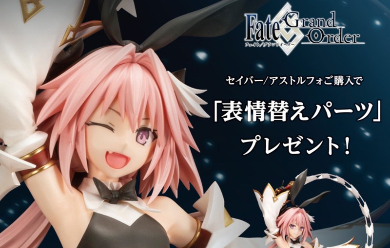 SABRE - セイバー/アストルフォ Fate/Grand Order(フェイト/グランドオーダー) 1/7 完成品 フィギュア(PV012) コトブキヤ Amazon | Fate/Grand Order セイバー/アストルフォ 1/7スケール