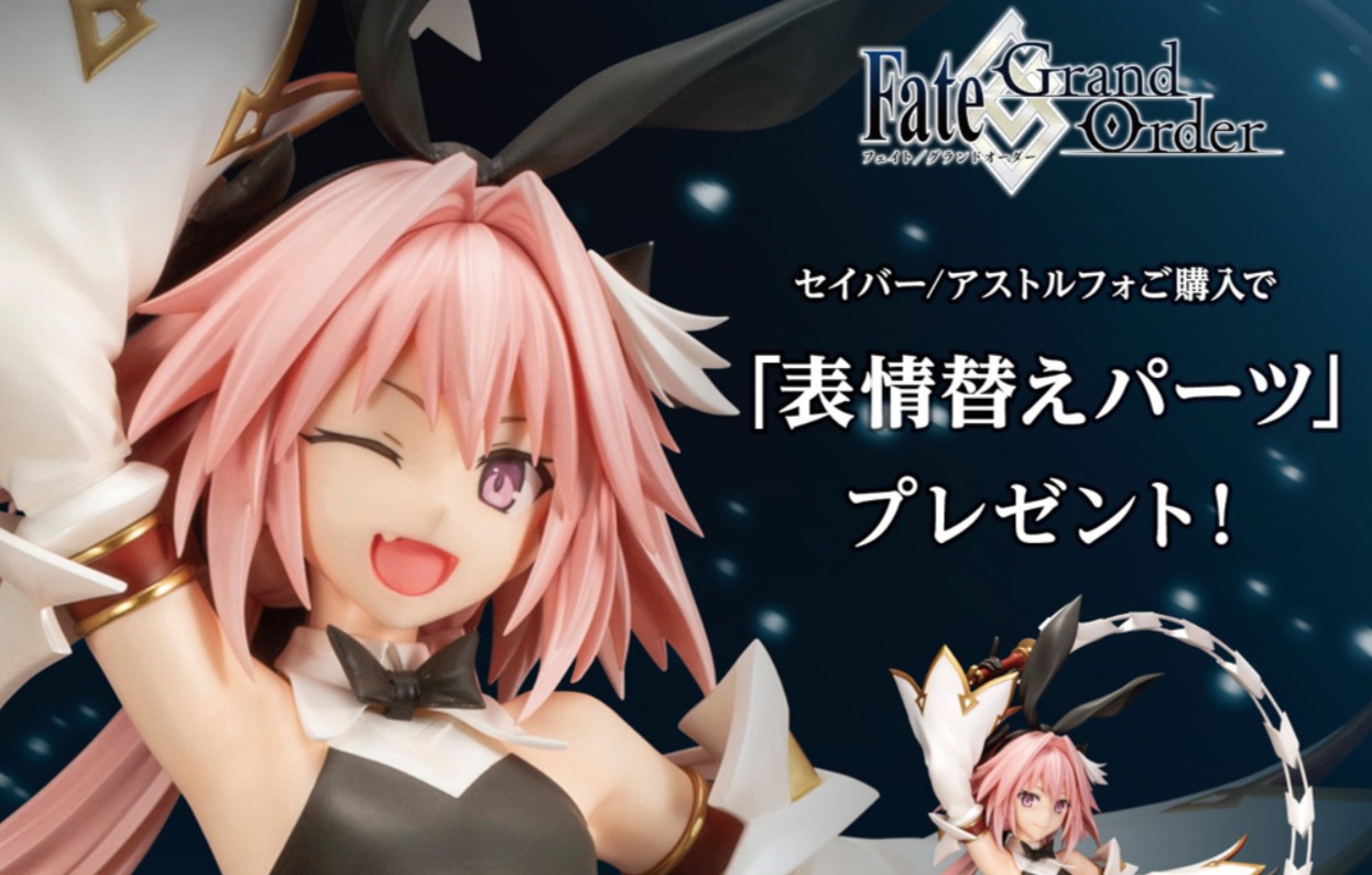 Fate/Grand Order セイバー/アストルフォ1/7 Amazon | Fate/Grand Order セイバー/アストルフォ 1/7スケール