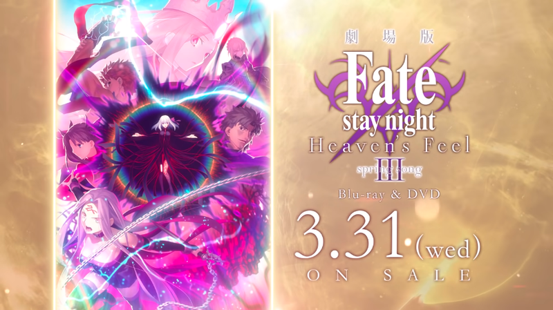 劇場版 Fate Stay Night Heaven S Feel Spring Song Blu Ray Dvd 来春2021年3月31日発売決定 スペシャルブックレットには きのことたかしの一問一答 も掲載 質問を特設ページにて募集開始 Fate Grand Order Blog