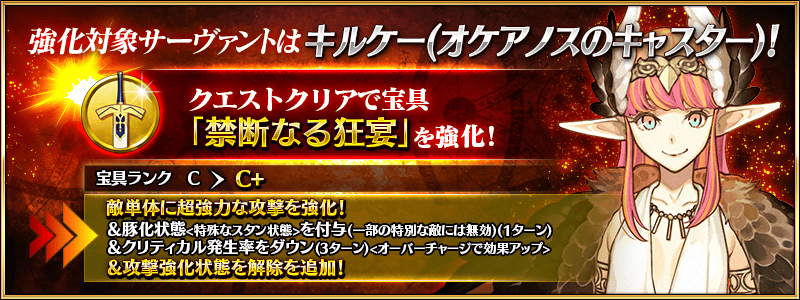 サーヴァント強化クエスト 第14弾 6th Anniversary 特別編 星4キャスター枠 星2ランサー枠解放 対象サーヴァントはキルケー レオニダス一世 Fate Grand Order Blog サーヴァント強化クエスト 第14弾 6th Anniversary 特別編 星4キャスター枠 星2ランサー枠解放 対象サーヴァントはキルケー レオニダス一世 Fate Grand Order Blog