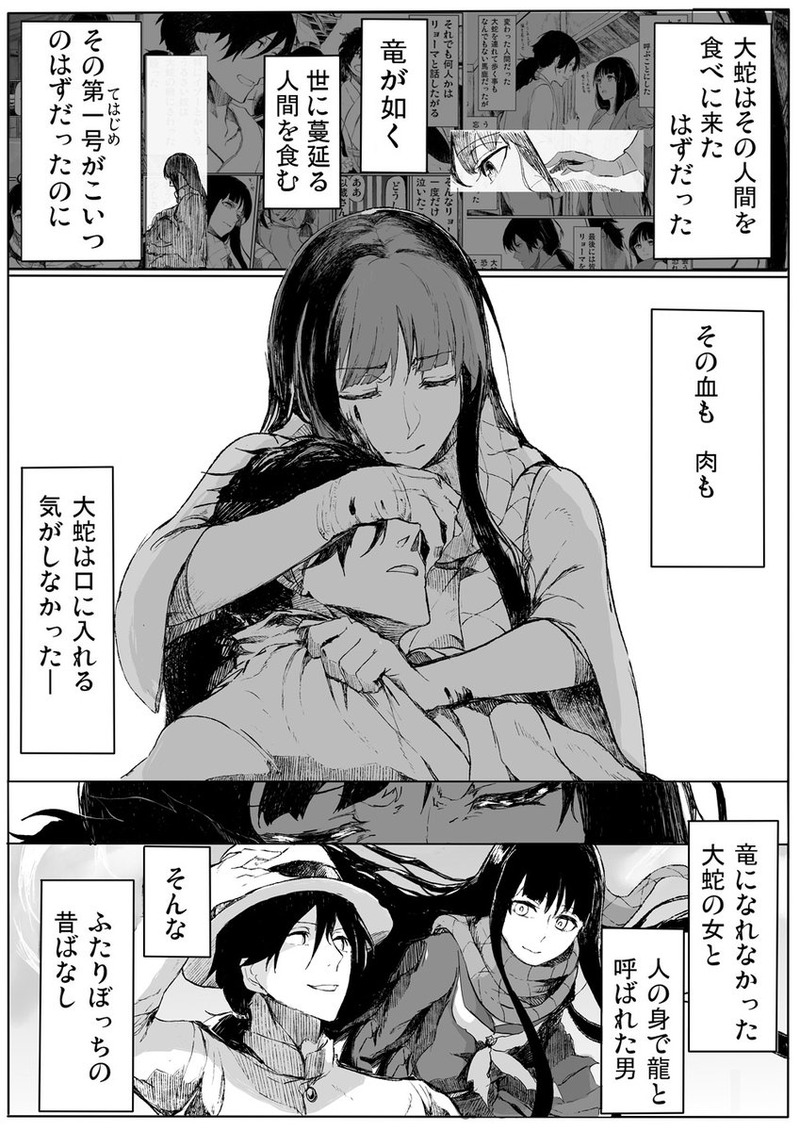 サテーさんの 1コマfgo 幕末昔噺 龍が如く Fate Grand Order Blog サテーさんの 1コマfgo 幕末昔噺 龍が如く Fate Grand Order Blog