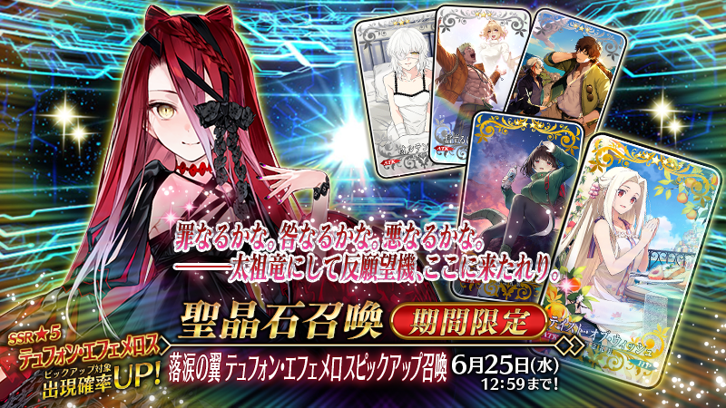 fgoproject-1930220280045285687-0