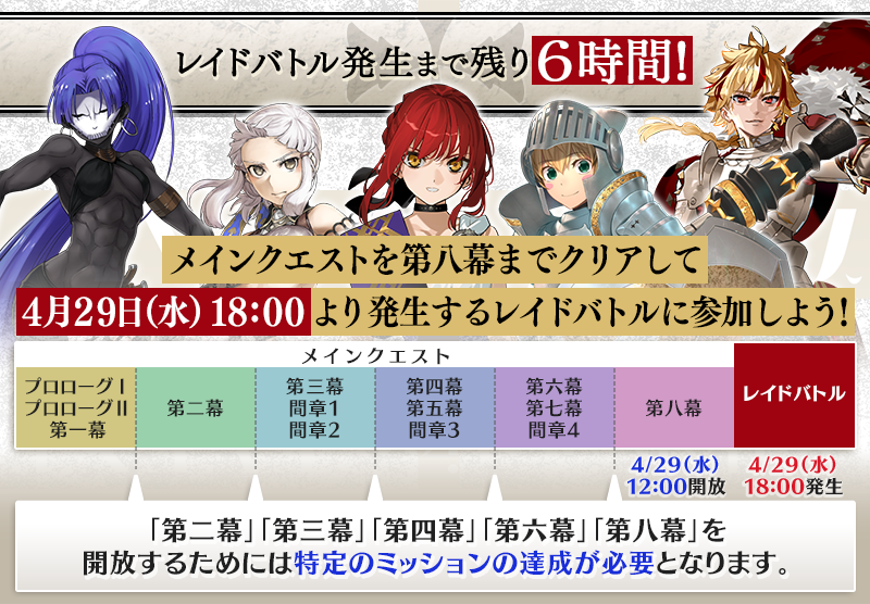 fgoproject-2049323912077734006-0