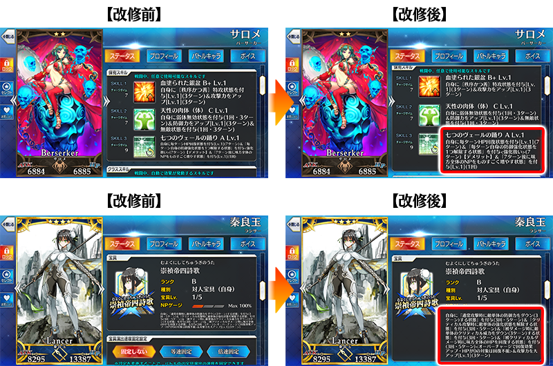 期間限定イベント いざ鎌倉にさよならを Little Big Tengu のイベント詳細が公開 期間限定ピックアップ召喚には 5 Ssr 平景清 が新登場 Fate Grand Order Blog
