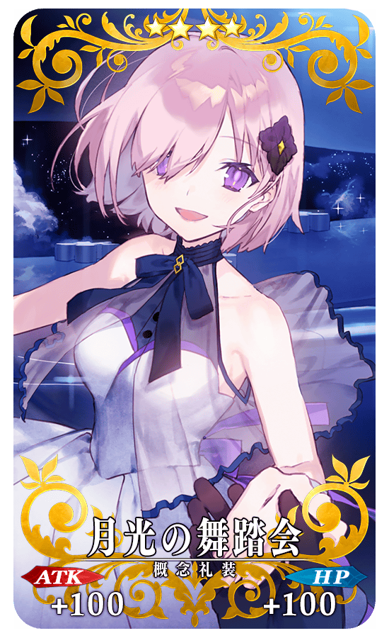 Fate Grand Order Waltz In The Moonlight Lostroom Song Material 発売記念キャンペーン 開催 限定概念礼装 4 Sr 月光の舞踏会 などを獲得できる特別連続ログインボーナスを実施 Fate Grand Order Blog