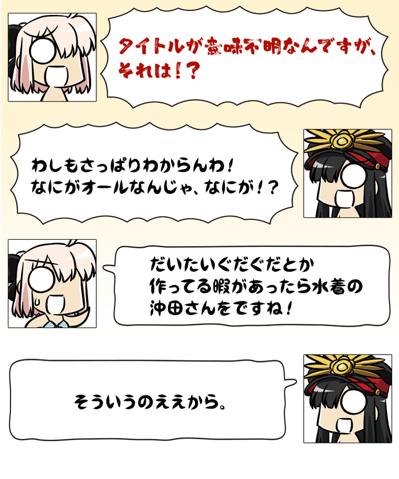 オール信長総進撃 ぐだぐだファイナル本能寺19 イベント詳細が公開 ピックアップガチャに 5 Ssr 魔王信長 3 R 森長可 が登場 Fate Grand Order Blog