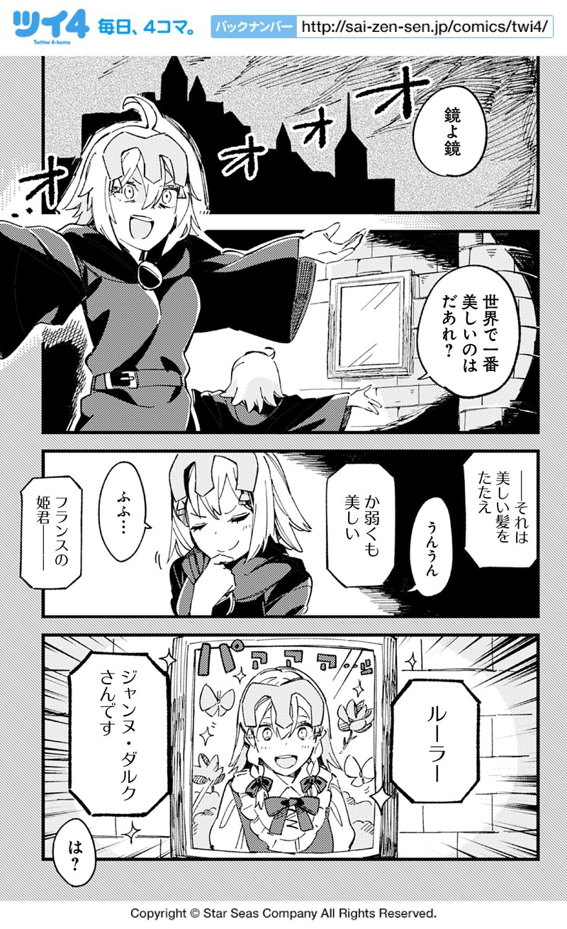 3月12日発売 Fgoアンソロstar Re6 試し読み7 星ナオスケさんの セイレムの白雪姫 Fate Grand Order Blog 3月12日発売 Fgoアンソロstar Re6 試し読み7 星ナオスケさんの セイレムの白雪姫 Fate Grand Order Blog