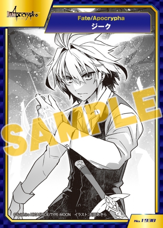 7 26発売 Fate Apocrypha 10 の店舗特典情報 Fate Grand Order Blog