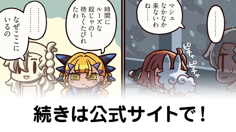 fgoproject-1957714167315767591-0