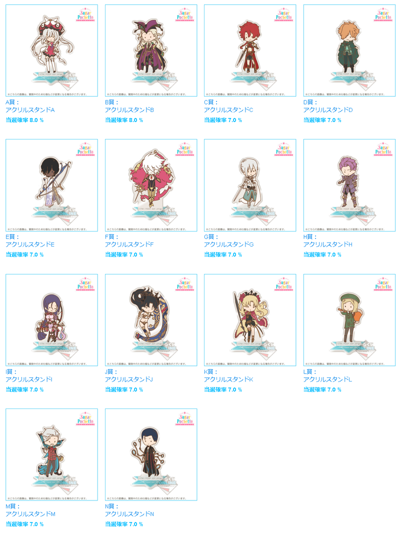 7 31より 一番くじonline Fate Grand Order Sugar Pochette2 が発売開始 全14騎がラインナップ Fate Grand Order Blog 7 31より 一番くじonline Fate Grand Order Sugar Pochette2 が発売開始 全14騎がラインナップ Fate Grand Order Blog
