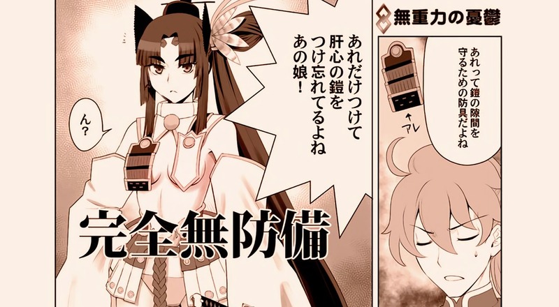 城爪草さんの 完全無防備 牛若丸 Fate Grand Order Blog