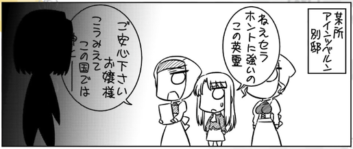 ぐだぐだエース 仮 第15話 こ 今度こそ感動のフィナーレのはず っていきなり何かはじまったぁああ Fate Grand Order Blog ぐだぐだエース 仮 第15話 こ 今度こそ感動のフィナーレのはず っていきなり何かはじまったぁああ Fate Grand Order Blog