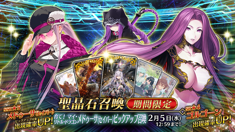 fgoproject-1882356579279991160-0