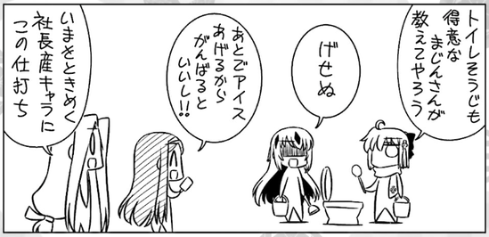 ぐだぐだエース 第02話 いよいよ八華のランサーの真名公開 Fate Grand Order Blog ぐだぐだエース 第02話 いよいよ八華のランサーの真名公開 Fate Grand Order Blog