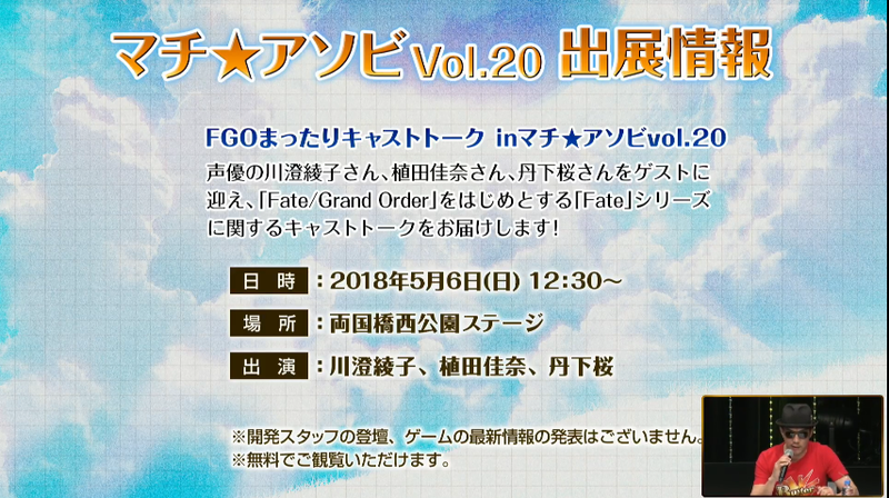 【Fate/Apocryphaスペシャルイベント】FGO PROJECT関連最新情報まとめ : Fate/Grand Order Blog