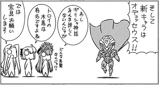 ぐだぐだエース 第16話 ゲェーッ クチからキュケオーンを流し込まれるクソイベ Fate Grand Order Blog