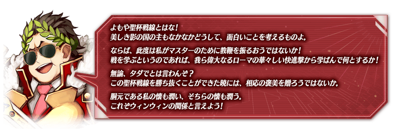 期間限定イベント 聖杯戦線 ブルータスよ おまえもか 開催 ロムルス クィリヌスのピックアップとブーディカ カリギュラのモーションもリニューアル Fate Grand Order Blog