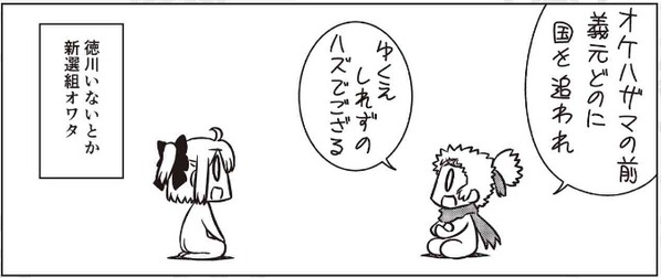 ぐだぐだ太閤伝zipang 其の四 激ヤバ金ヶ崎 一夜城の功績で信長より秀吉の名を戴く藤吉郎 だがすぐさま小豆袋の知らせに大ピンチ Fate Grand Order Blog