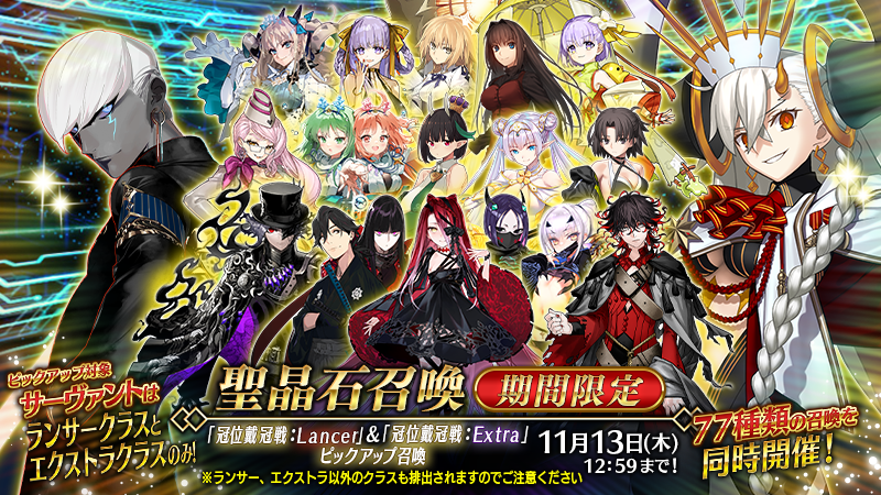 fgoproject-1986362300903936014-0