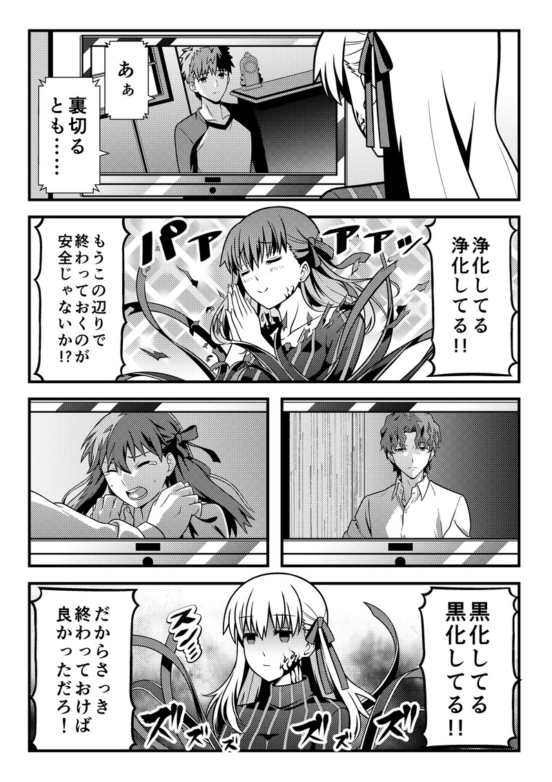 第二章振り返り漫画 第二章おさらいヘブンズフィール 第11話 浄化 Fate Grand Order Blog 第二章振り返り漫画 第二章おさらいヘブンズフィール 第11話 浄化 Fate Grand Order Blog