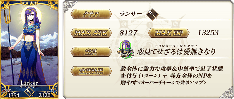 servant_details_04