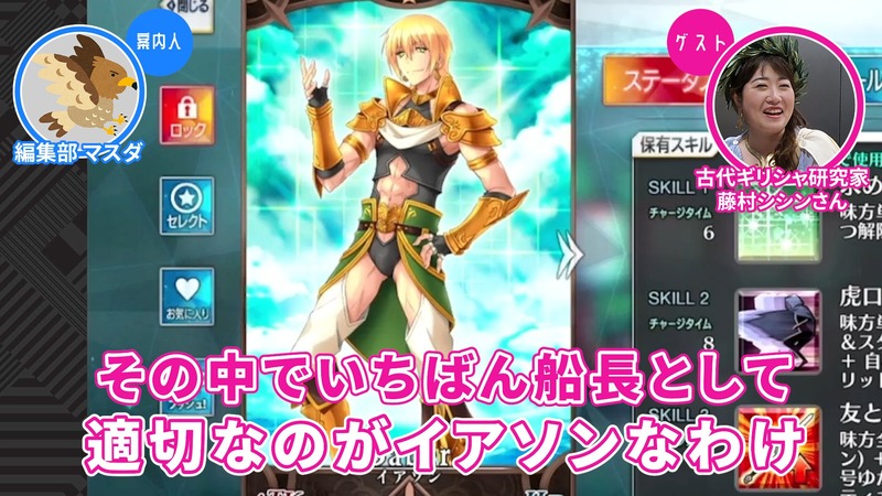 Fate Grand Order に登場するギリシャ系サーヴァントを古代ギリシャ研究家の藤村シシンさんと一緒に見ていく企画 イアソン メディア編 03 が公開 Fate Grand Order Blog