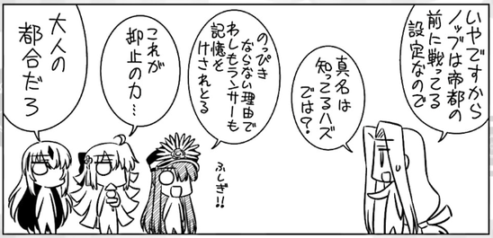 ぐだぐだエース 第01話 19年一発目 仮 も外れて新たなるスタート Fate Grand Order Blog