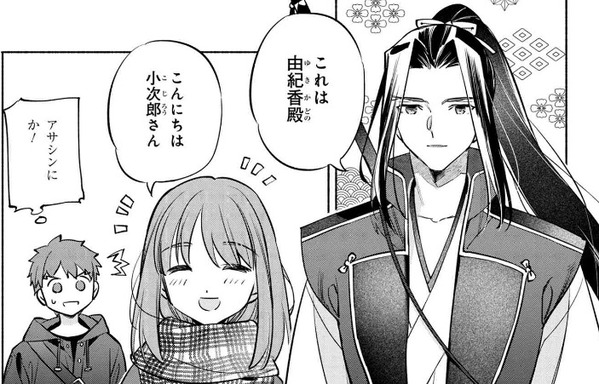 衛宮さんちの今日のごはん 第４６話 冬の空とみぞれ鍋 三枝と山門から動けないアサシンを囲んたいつもと違う景色の中で食べるお鍋回 Fate Grand Order Blog