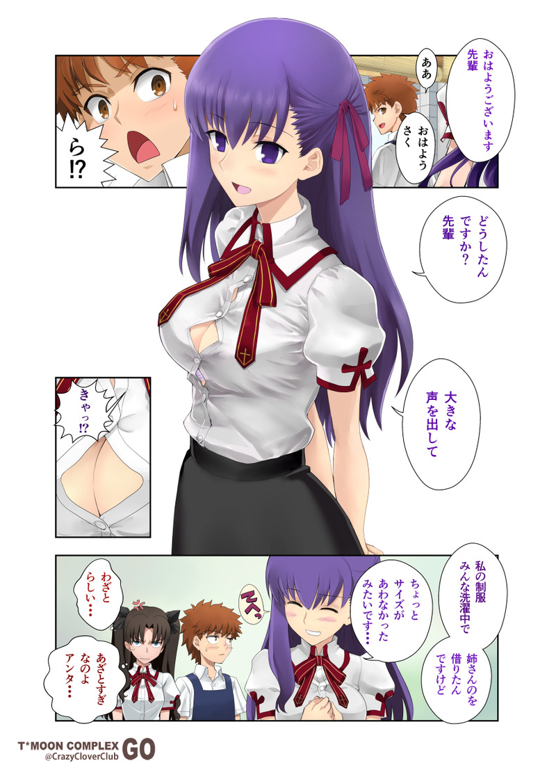 うっかりは遠坂の血 城爪草さんの 姉妹 Fate Grand Order Blog うっかりは遠坂の血 城爪草さんの 姉妹 Fate Grand Order Blog