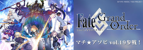 fgo