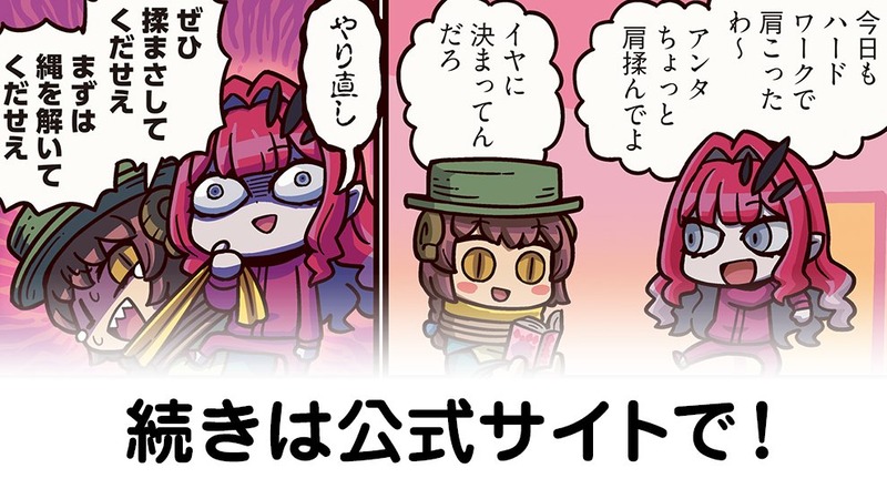 fgoproject-1808048108426625398-0