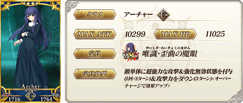servant_details_03