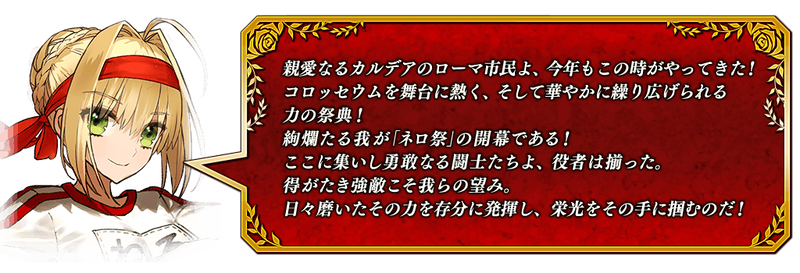 予告 復刻 Grandネロ祭 21 Early Summer 開催予定 ピックアップガチャに 5 Ssr ブリュンヒルデ ランサー 5 Ssr ネロ クラウディウス キャスター が登場 Fate Grand Order Blog 予告 復刻 Grandネロ祭 21 Early Summer 開催予定 ピックアップガチャに 5 Ssr ブリュンヒルデ ランサー 5 Ssr ネロ クラウディウス キャスター が登場 Fate Grand Order Blog