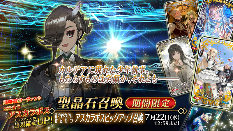 fgoproject-2072277348565893128-0