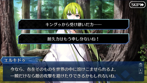 エルキドゥ幕間 神が造り 人が紡ぎ 土に還る 3 Fate Grand Order Blog エルキドゥ幕間 神が造り 人が紡ぎ 土に還る 3 Fate Grand Order Blog