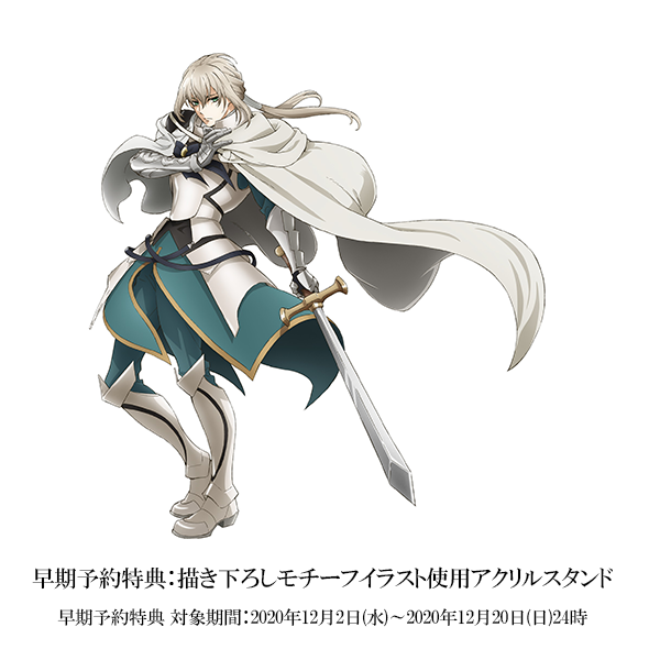 劇場版fate Grand Order 神聖円卓領域キャメロット ベディヴィエール がaniplex より予約開始 早期購入特典に描き 下ろしモチーフイラスト使用アクリルスタンドが付属 Fate Grand Order Blog