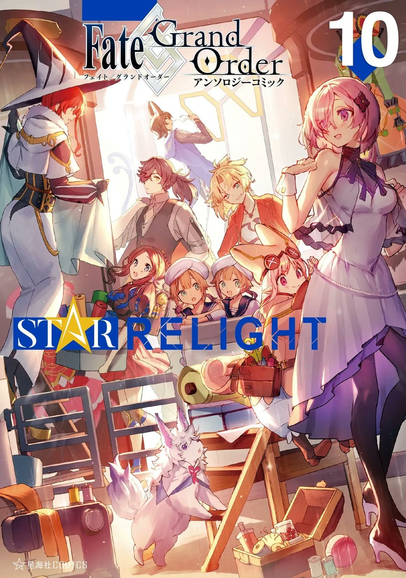 めばるさんが Fate Grand Orderアンソロジーコミックstar Relight 10巻 の表紙イラスト カルデア霊衣縫製室 を公開 Fate Grand Order Blog めばるさんが Fate Grand Orderアンソロジーコミックstar Relight 10巻 の表紙イラスト カルデア霊衣縫製室 を公開 Fate Grand Order Blog